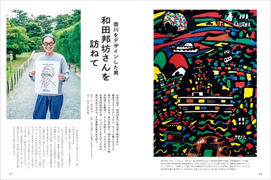 暮しの手帖 4世紀96号 – 暮しの手帖社 ONLINE STORE
