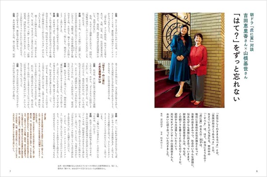 暮しの手帖5世紀32号