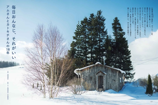 暮しの手帖 5世紀33号