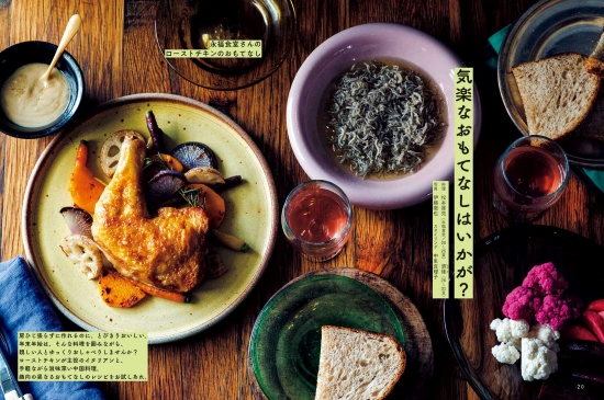 暮しの手帖5世紀33号