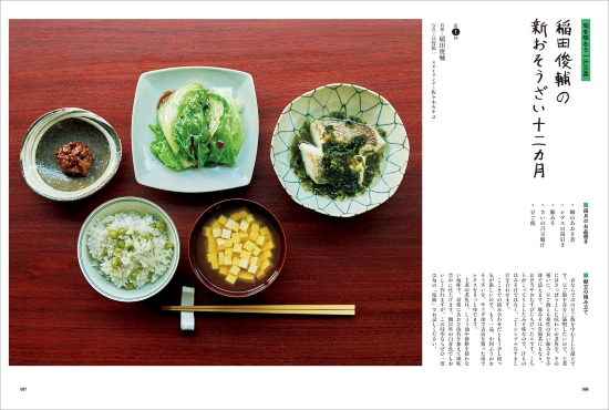 暮しの手帖5世紀35号