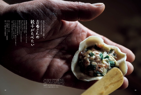 暮しの手帖5世紀35号