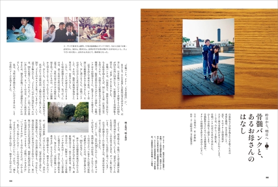 暮しの手帖5世紀35号