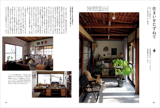 暮しの手帖5世紀35号
