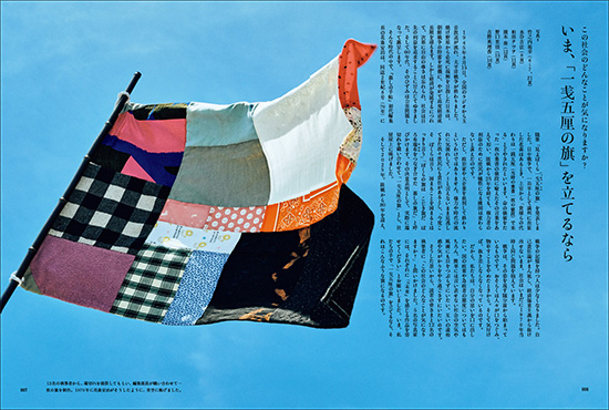 暮しの手帖5世紀37号