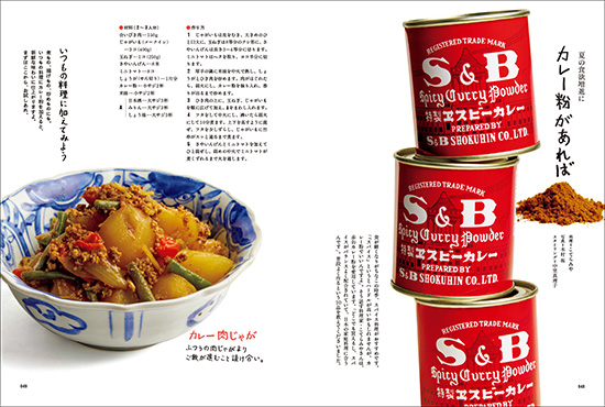 暮しの手帖5世紀37号