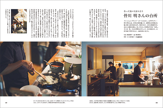 暮しの手帖5世紀37号