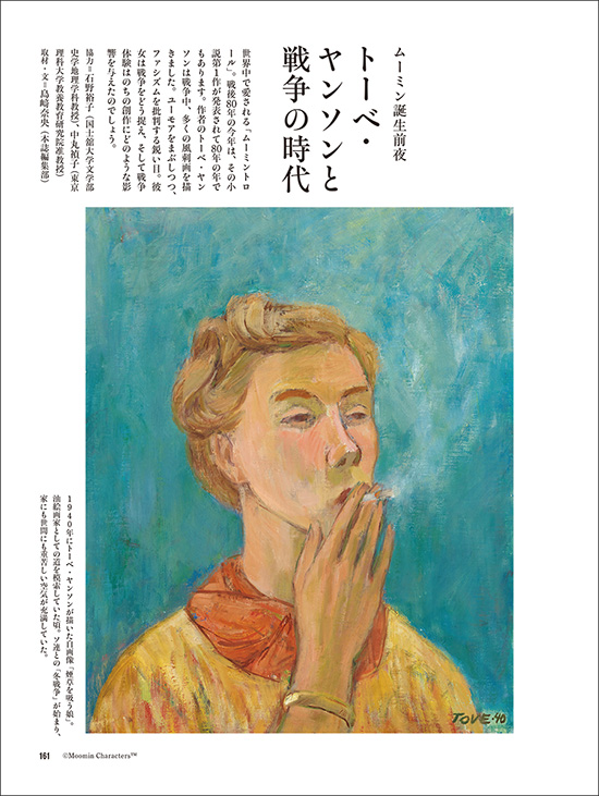 暮しの手帖5世紀37号