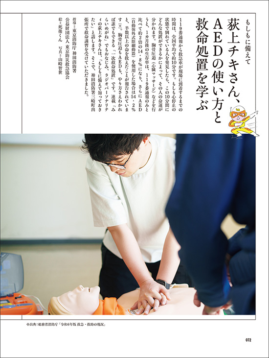 暮しの手帖5世紀37号