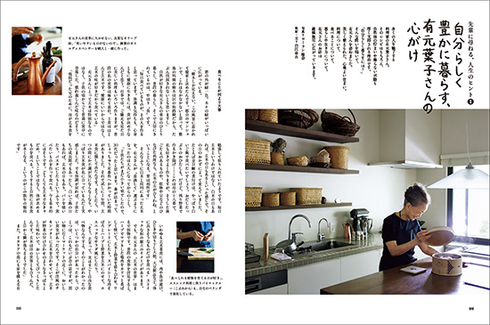 暮しの手帖5世紀38号