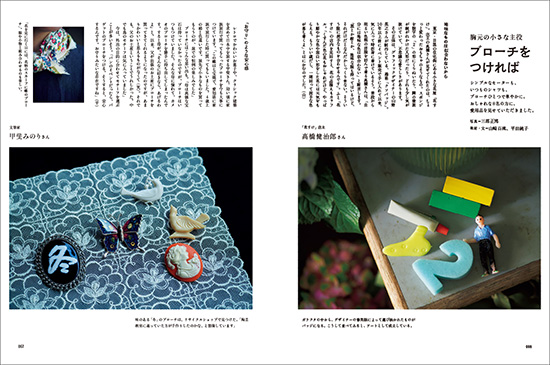 暮しの手帖 5世紀38号