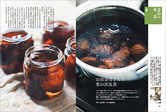 暮しの手帖5世紀38号