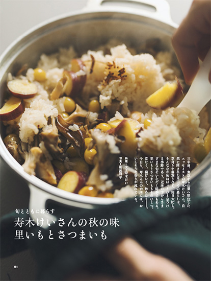 暮しの手帖5世紀38号