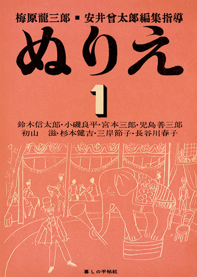 暮しの手帖5世紀38号