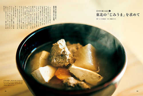 暮しの手帖5世紀40号