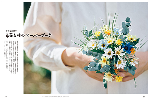 暮しの手帖5世紀40号