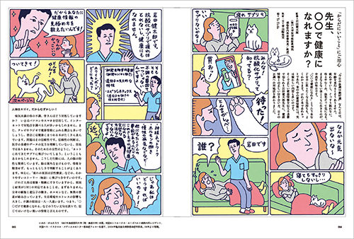 暮しの手帖5世紀40号