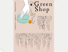 最新カタログイメージ