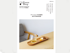 最新カタログイメージ