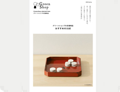 最新カタログイメージ