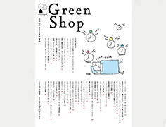 最新カタログイメージ