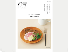 最新カタログイメージ