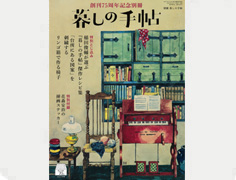 最新カタログイメージ