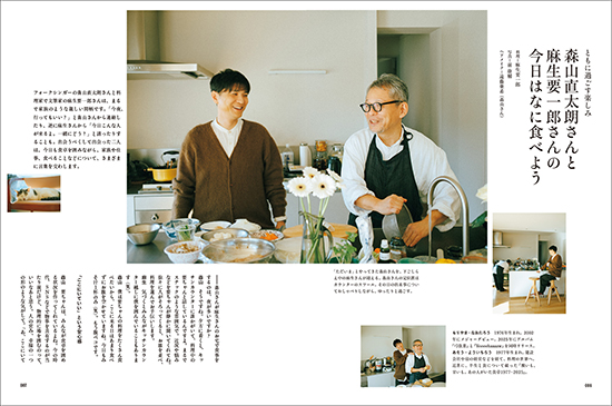 暮しの手帖5世紀41号