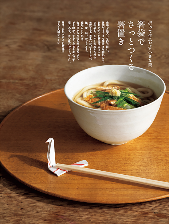 暮しの手帖5世紀41号