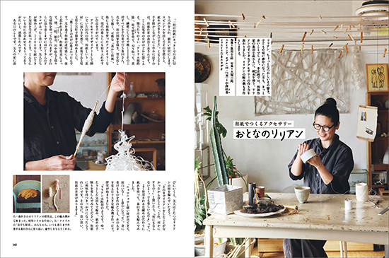 暮しの手帖5世紀42号
