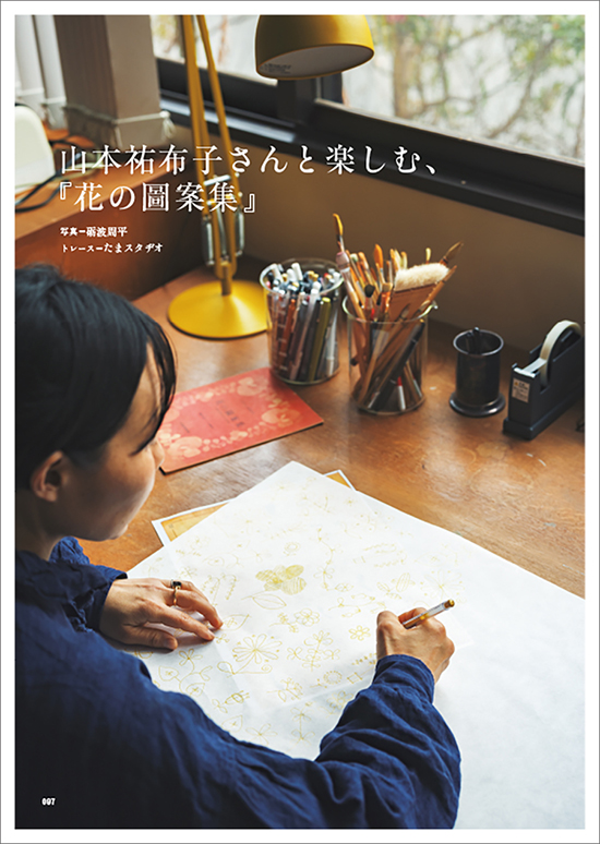 暮しの手帖5世紀42号
