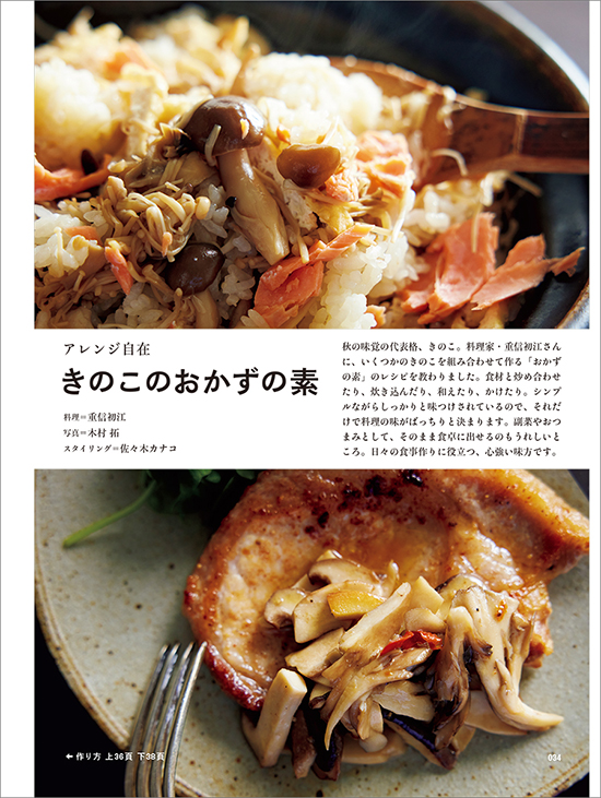 暮しの手帖5世紀44号