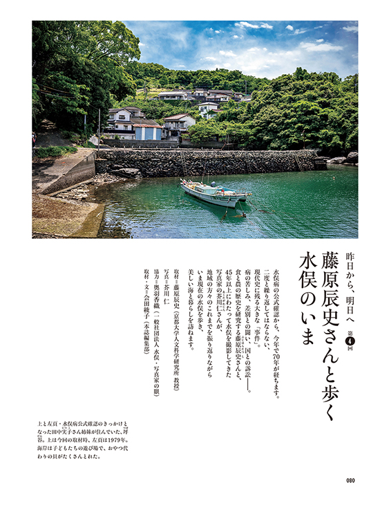 暮しの手帖5世紀44号