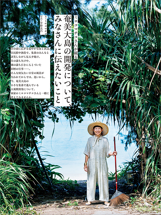 暮しの手帖5世紀44号