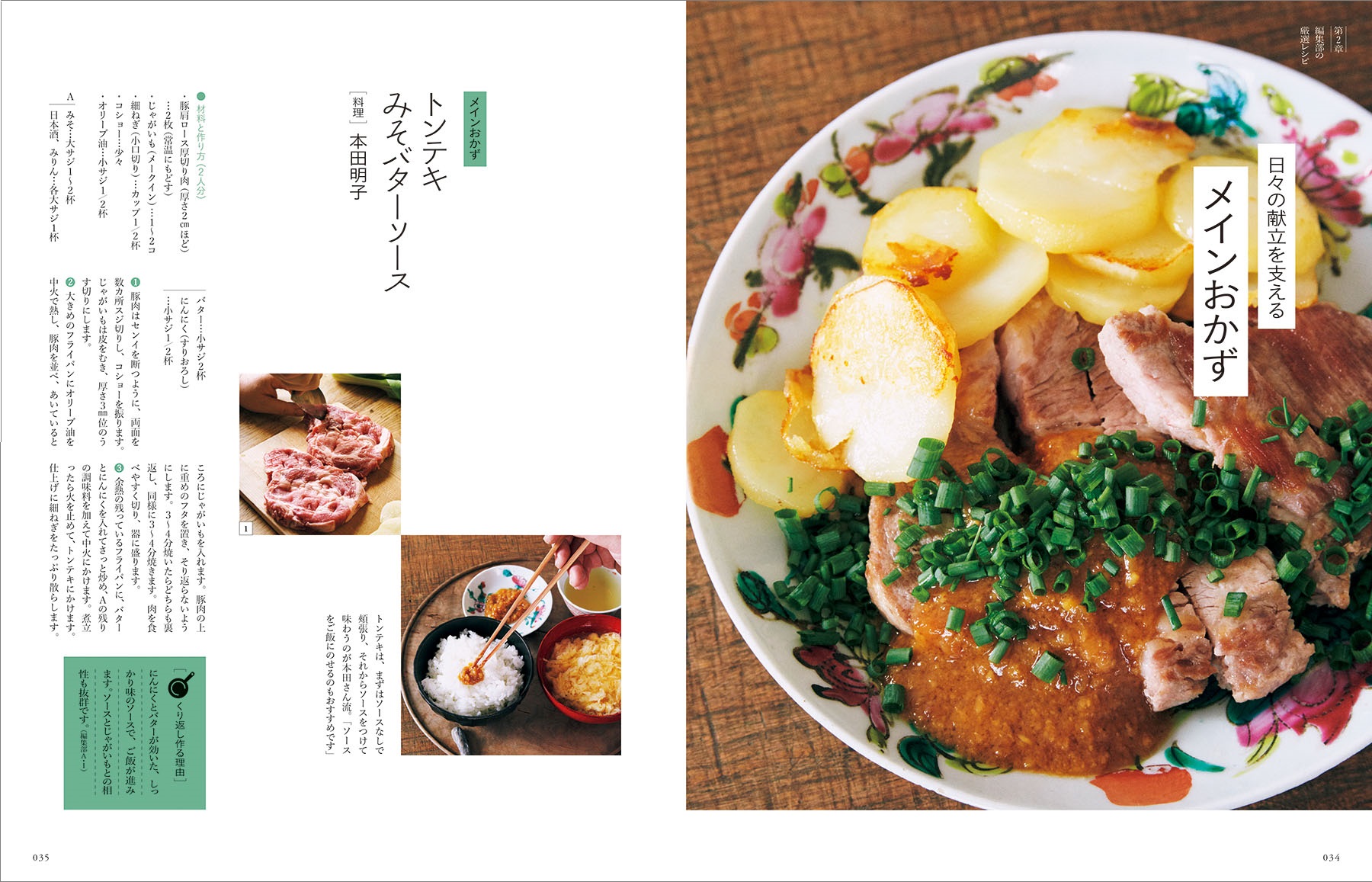 くり返しレシピ