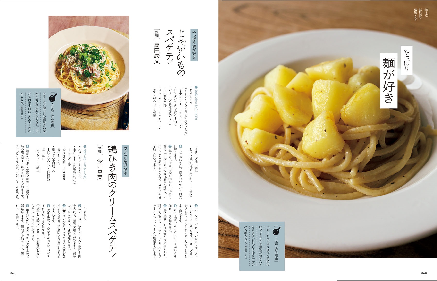 くり返しレシピ