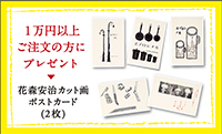 カタログプレゼント