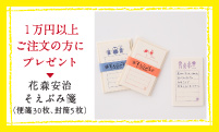 カタログプレゼント