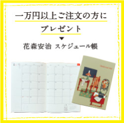 プレゼント