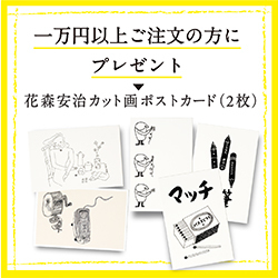 プレゼント