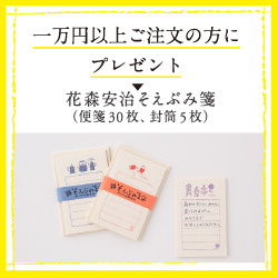 プレゼント