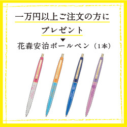 プレゼント