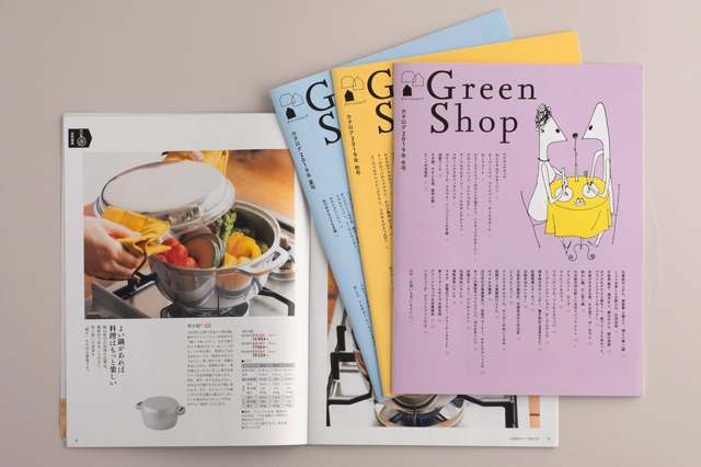 カタログ掲載商品｜グリーンショップ